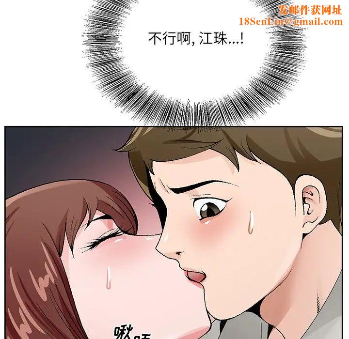 哥哥怀中的初恋第11话