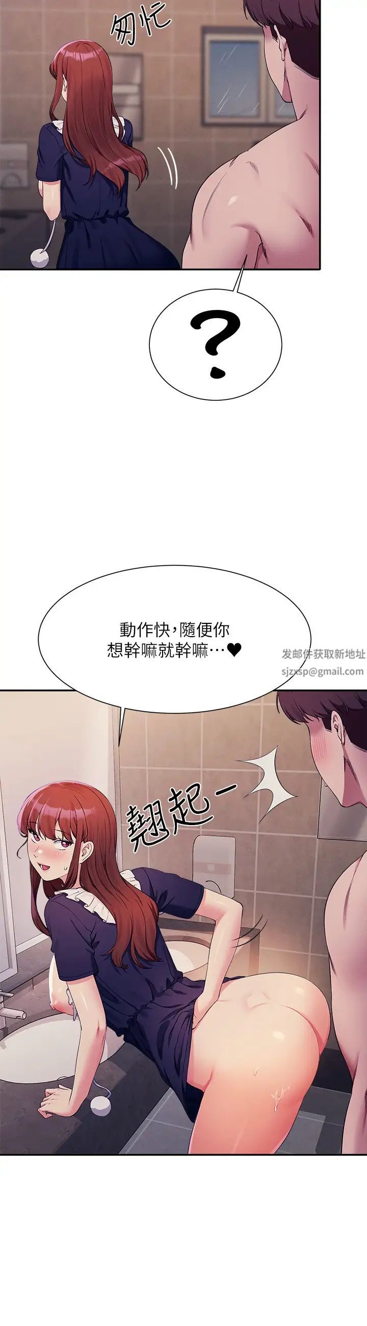 谁说理组没正妹?第118话-为廷专用的肉体