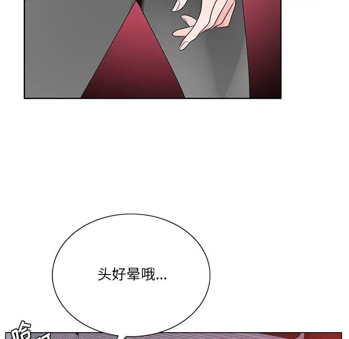 哥哥怀中的初恋第11话