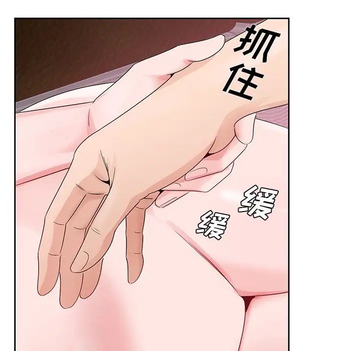 哥哥怀中的初恋第11话