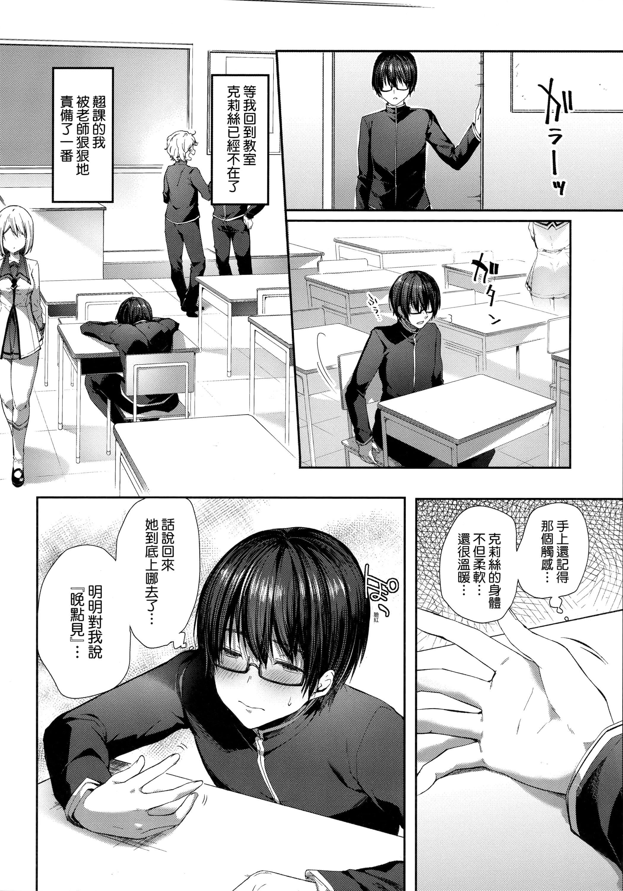 [井藤ななみ]LikeaLOVEDOLL〜だから、なんでもシてあげる〜[中国翻訳][井藤ななみ]LikeaLOVEDOLL〜だから、なんでもシてあげる〜[中国翻訳]