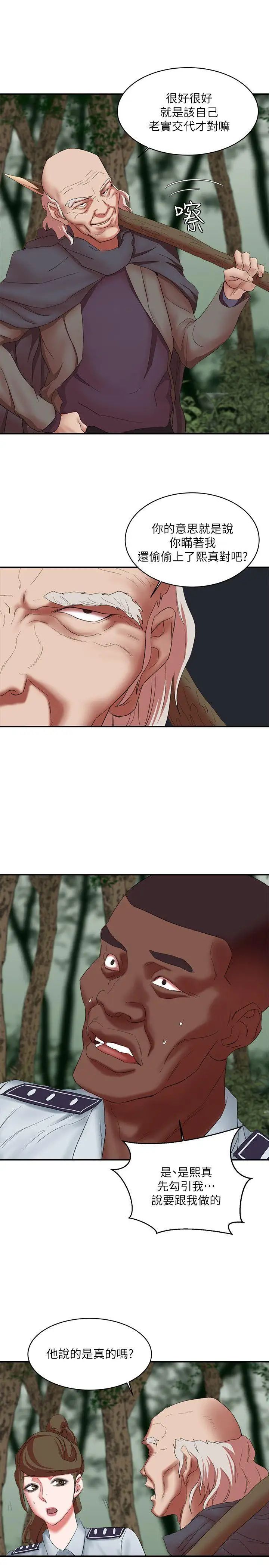 母猪养成计画第15话-要从哪个开始呢