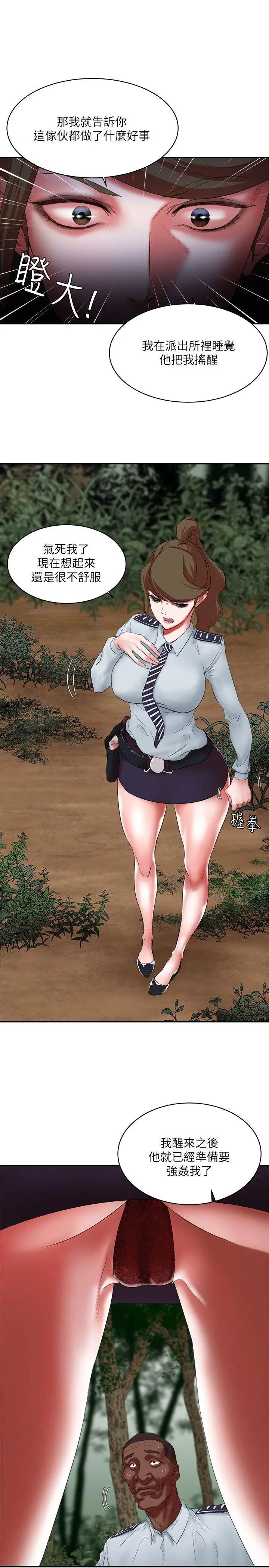 母猪养成计画第15话-要从哪个开始呢