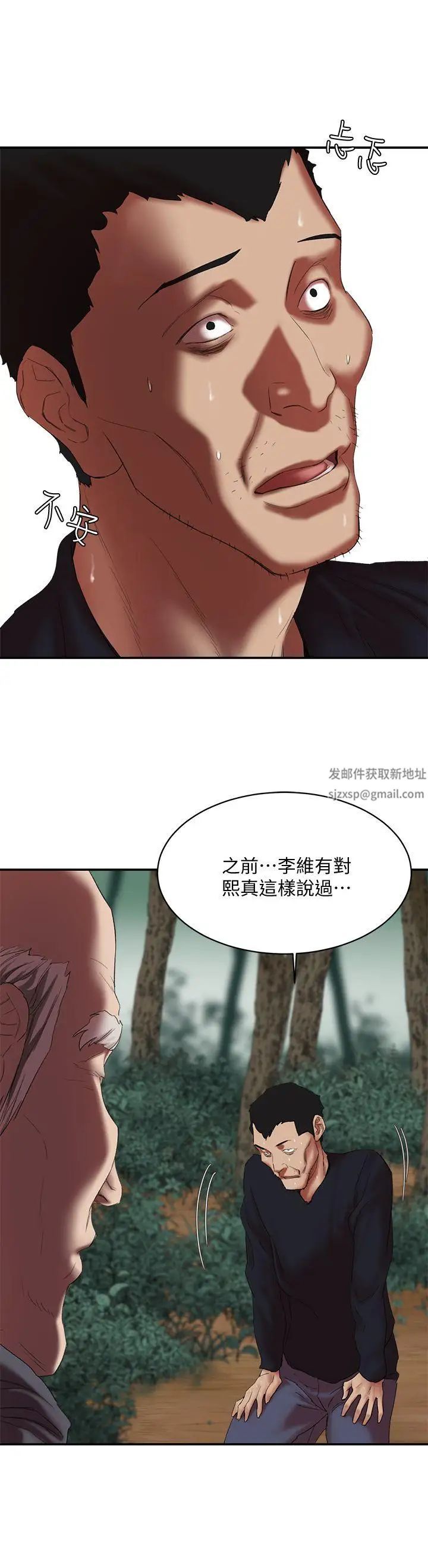 母猪养成计画第16话-敏感地带…