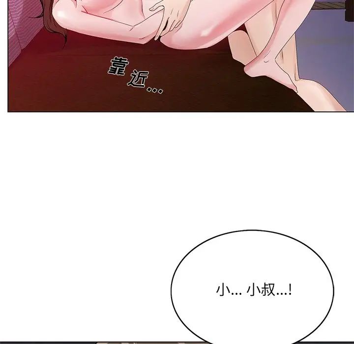 哥哥怀中的初恋第11话