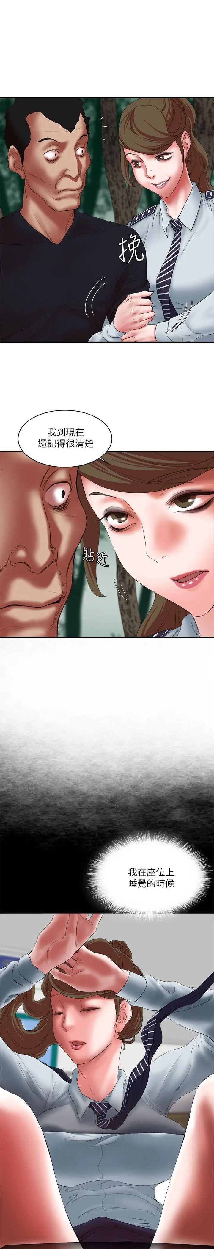 母猪养成计画第16话-敏感地带…