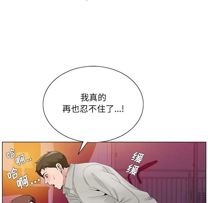 哥哥怀中的初恋第12话