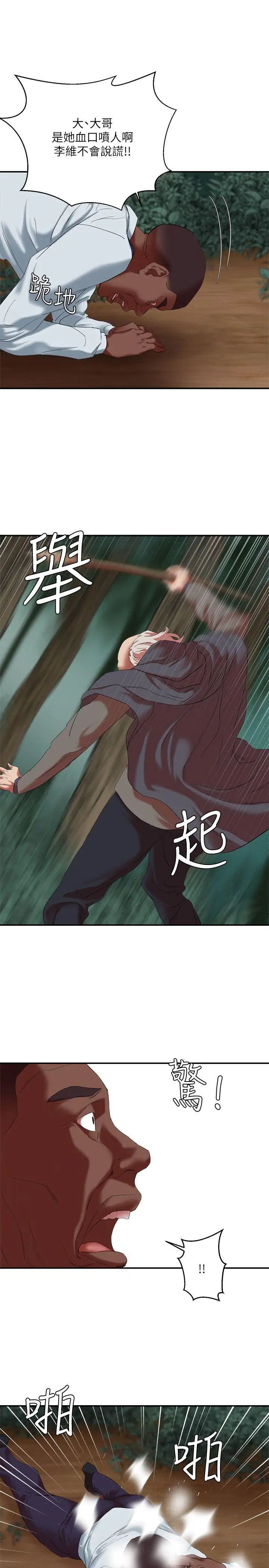 母猪养成计画第16话-敏感地带…