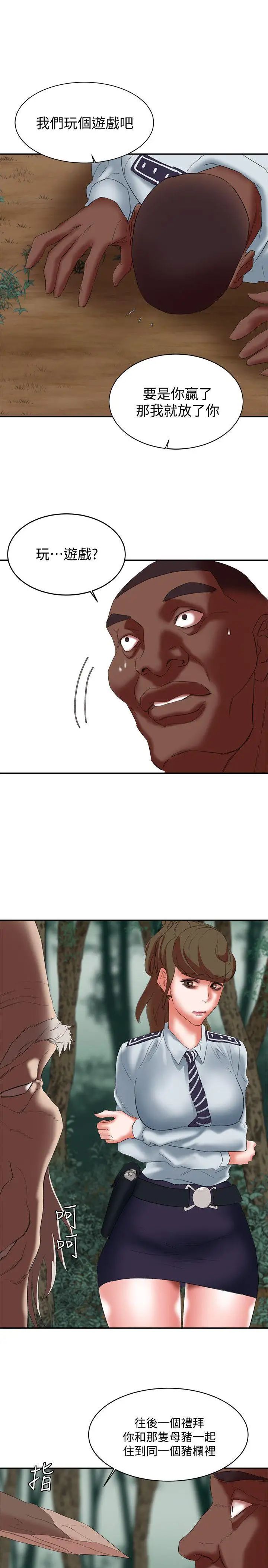 母猪养成计画第16话-敏感地带…