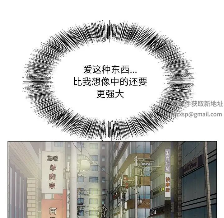 哥哥怀中的初恋第12话