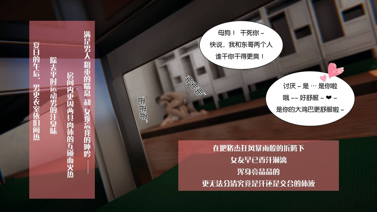 [3D]抹茶回忆录_临时女友篇+大学篇+洗浴兼职篇大学篇04