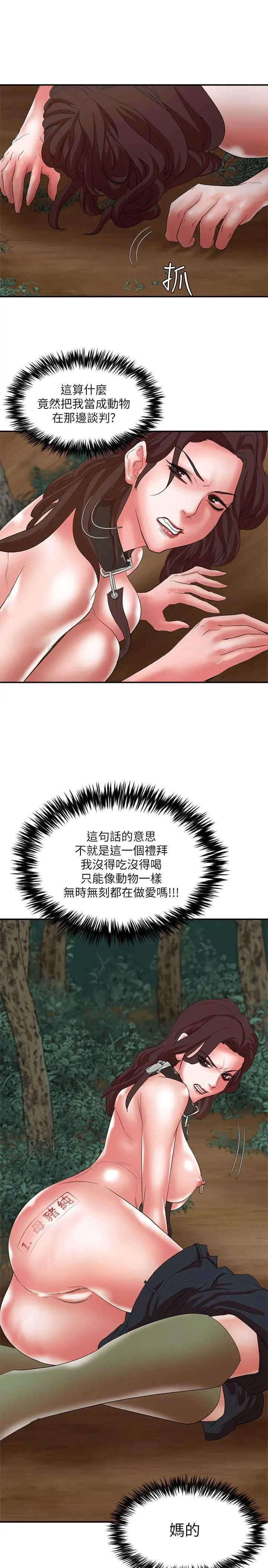 母猪养成计画第16话-敏感地带…