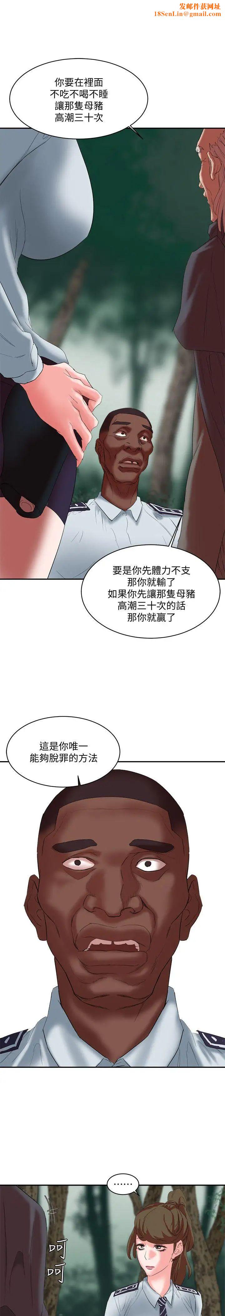 母猪养成计画第17话-越被侵犯越有快感
