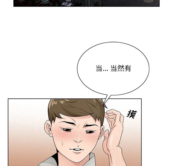 哥哥怀中的初恋第12话