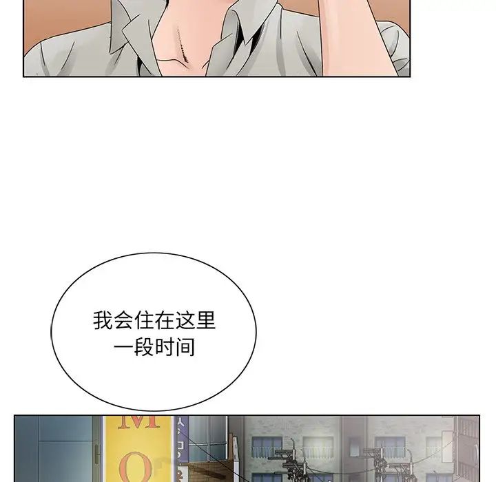 哥哥怀中的初恋第12话