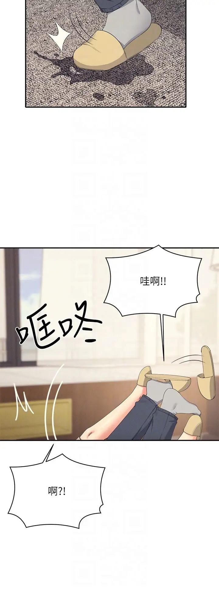 谁说理组没正妹?第120话-想瞭解为廷的内心