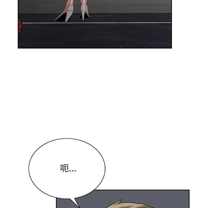 哥哥怀中的初恋第12话