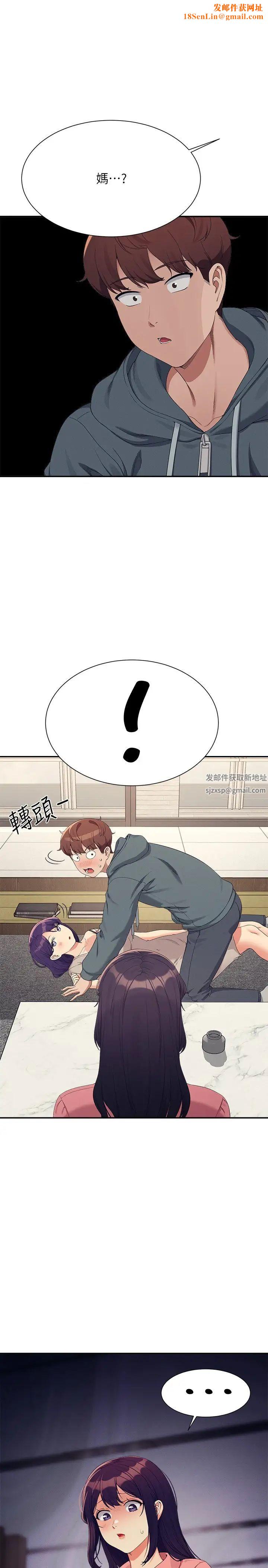 谁说理组没正妹?第121话-我可以把你扑倒吧?