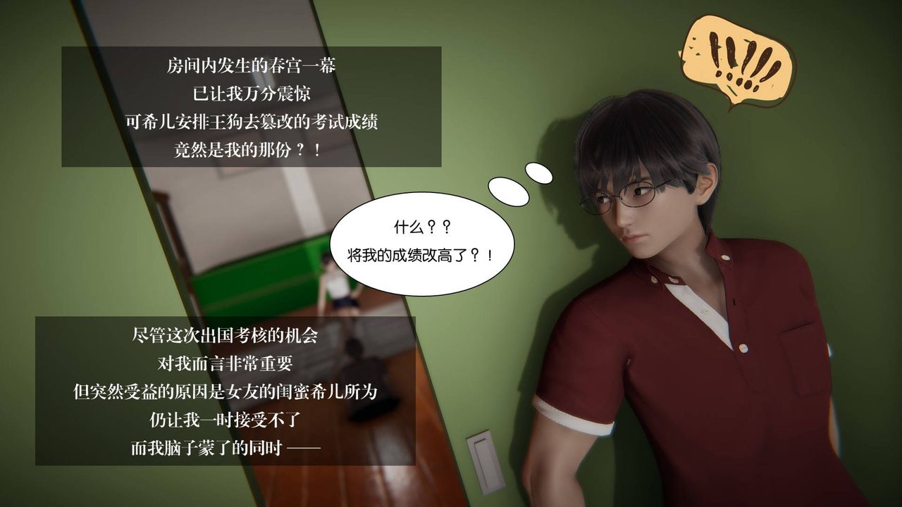 [3D]抹茶回忆录_临时女友篇+大学篇+洗浴兼职篇大学篇05