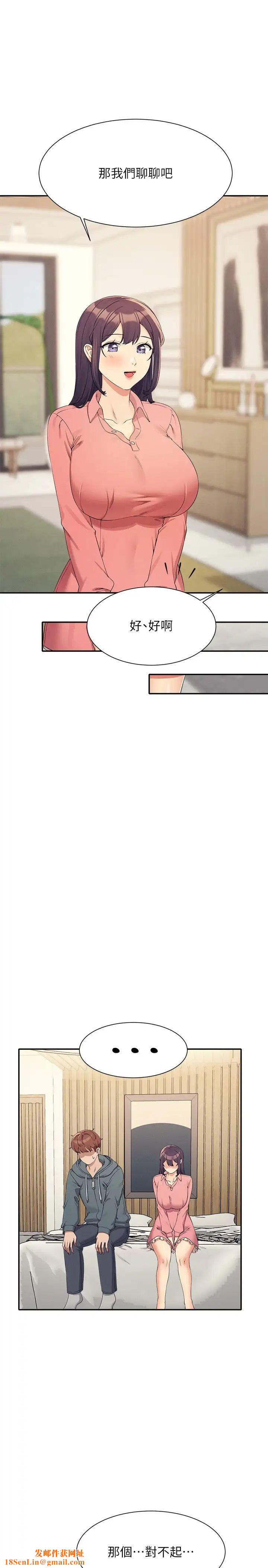 谁说理组没正妹?第121话-我可以把你扑倒吧?