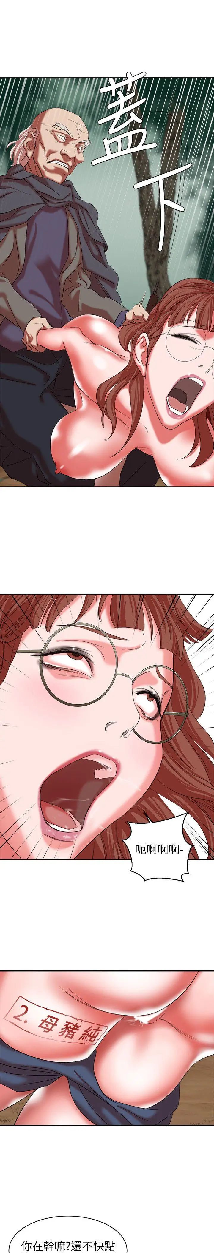 母猪养成计画第17话-越被侵犯越有快感