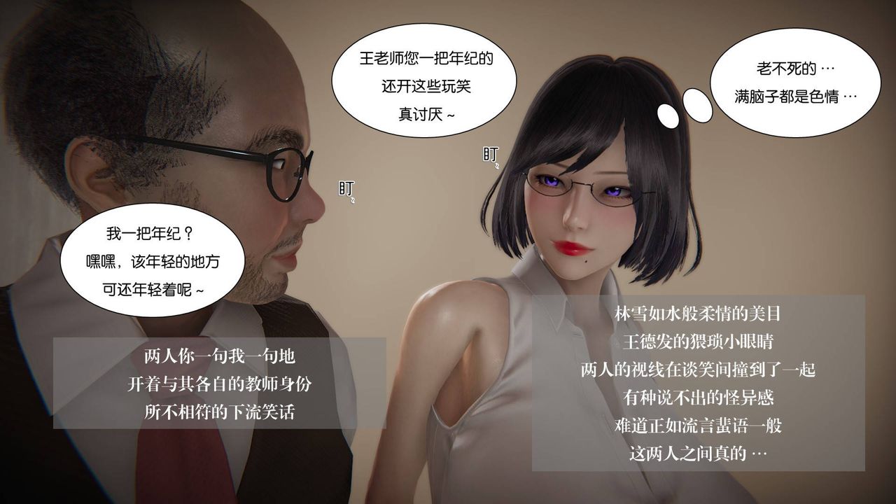 [3D]抹茶回忆录_临时女友篇+大学篇+洗浴兼职篇大学篇05