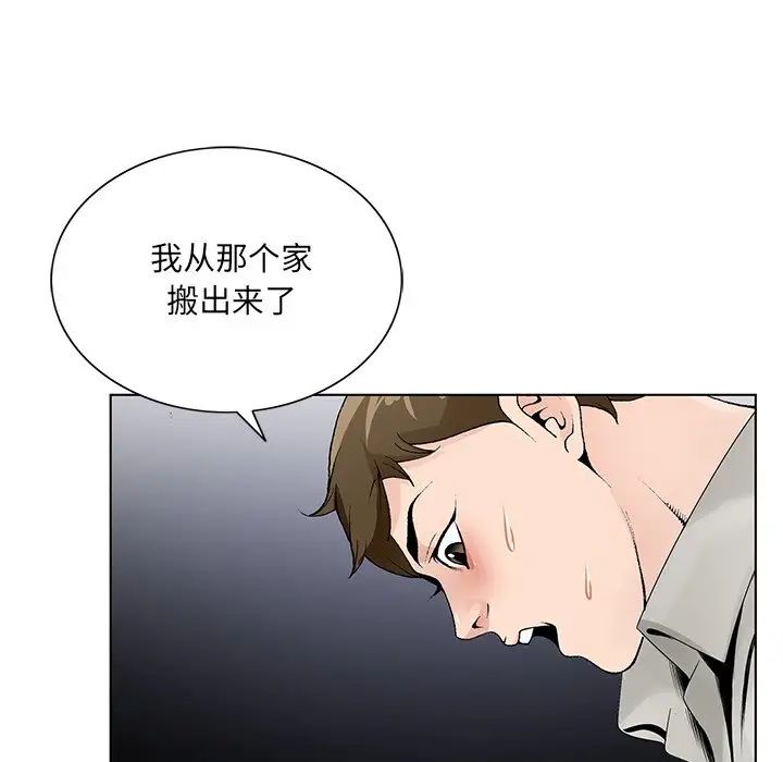 哥哥怀中的初恋第12话