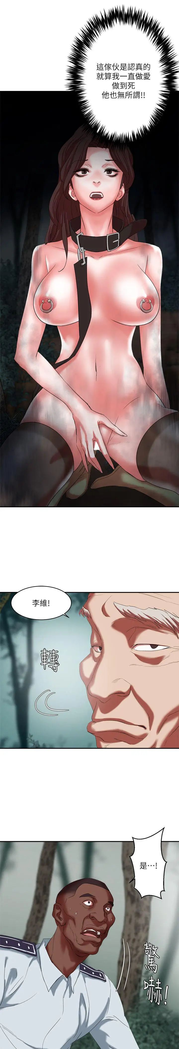 母猪养成计画第18话-三十次高潮