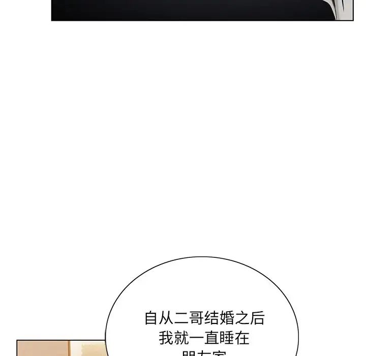 哥哥怀中的初恋第12话