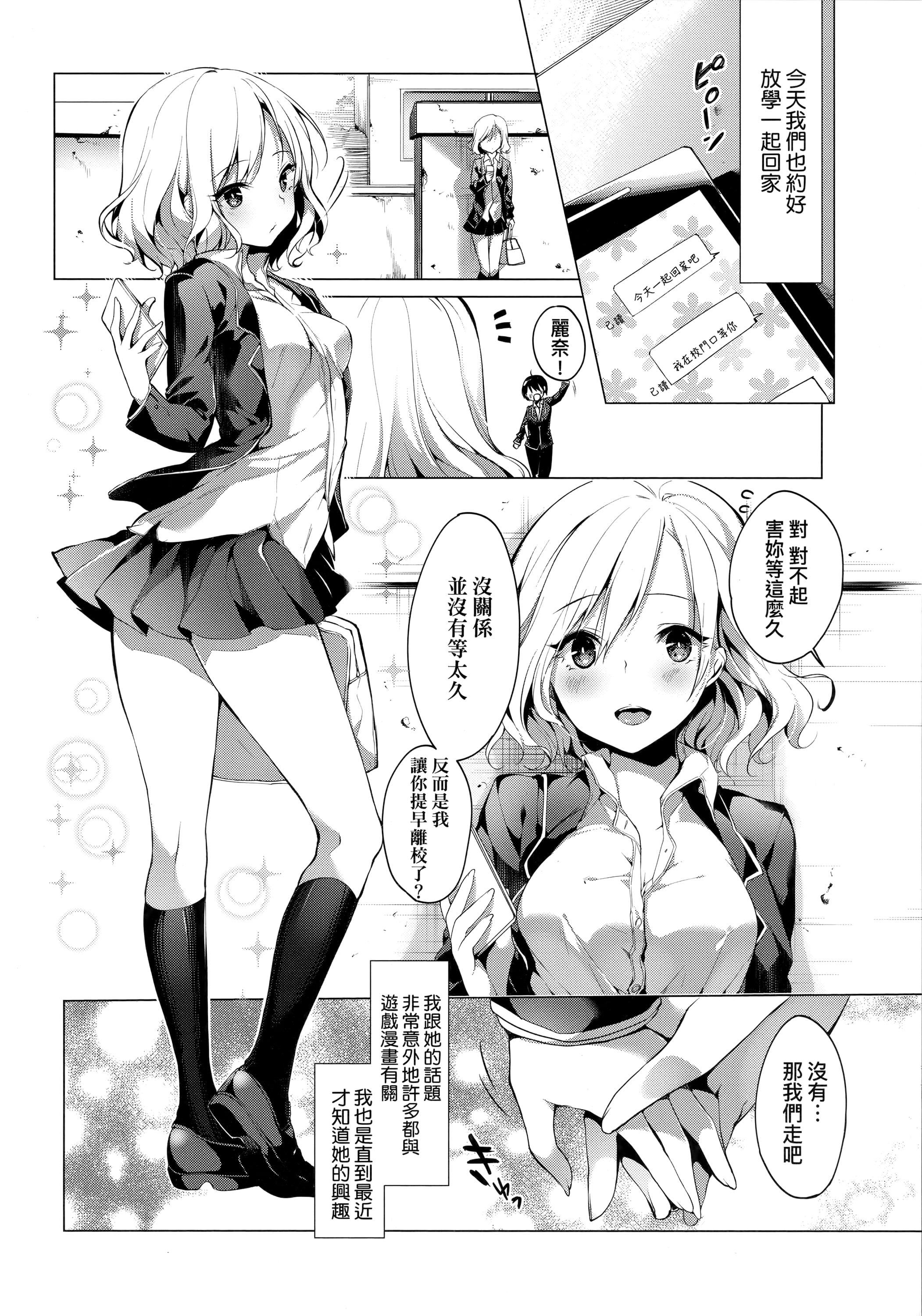 [井藤ななみ]LikeaLOVEDOLL〜だから、なんでもシてあげる〜[中国翻訳][井藤ななみ]LikeaLOVEDOLL〜だから、なんでもシてあげる〜[中国翻訳]