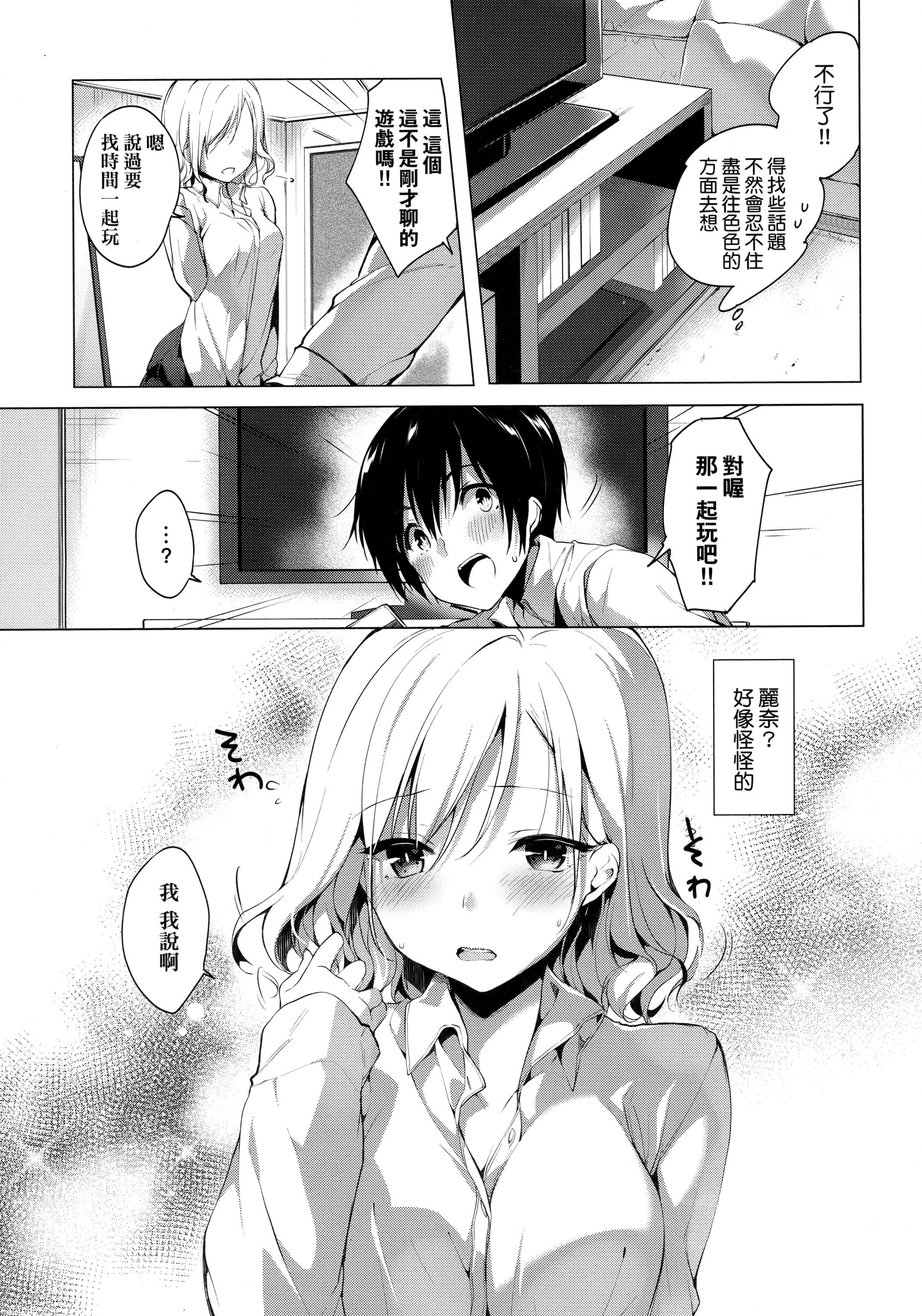 [井藤ななみ]LikeaLOVEDOLL〜だから、なんでもシてあげる〜[中国翻訳][井藤ななみ]LikeaLOVEDOLL〜だから、なんでもシてあげる〜[中国翻訳]