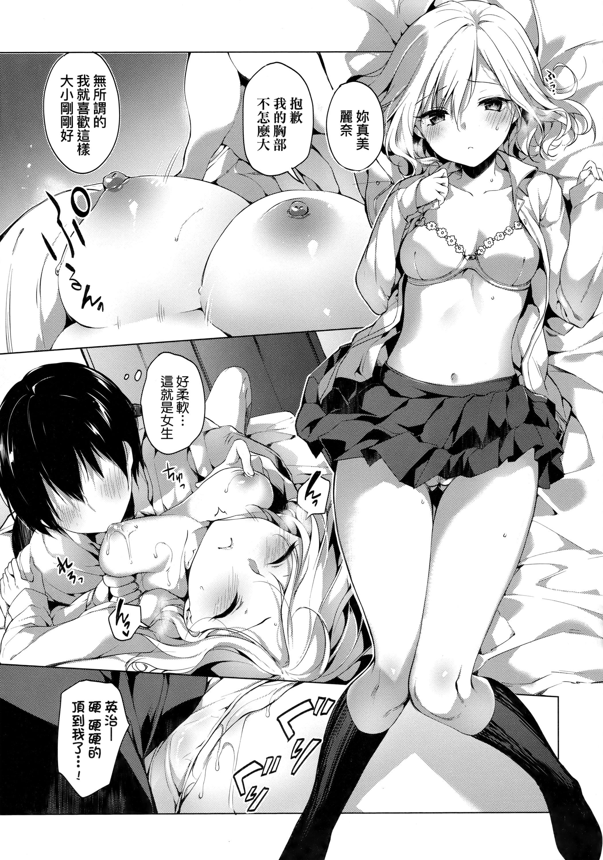 [井藤ななみ]LikeaLOVEDOLL〜だから、なんでもシてあげる〜[中国翻訳][井藤ななみ]LikeaLOVEDOLL〜だから、なんでもシてあげる〜[中国翻訳]