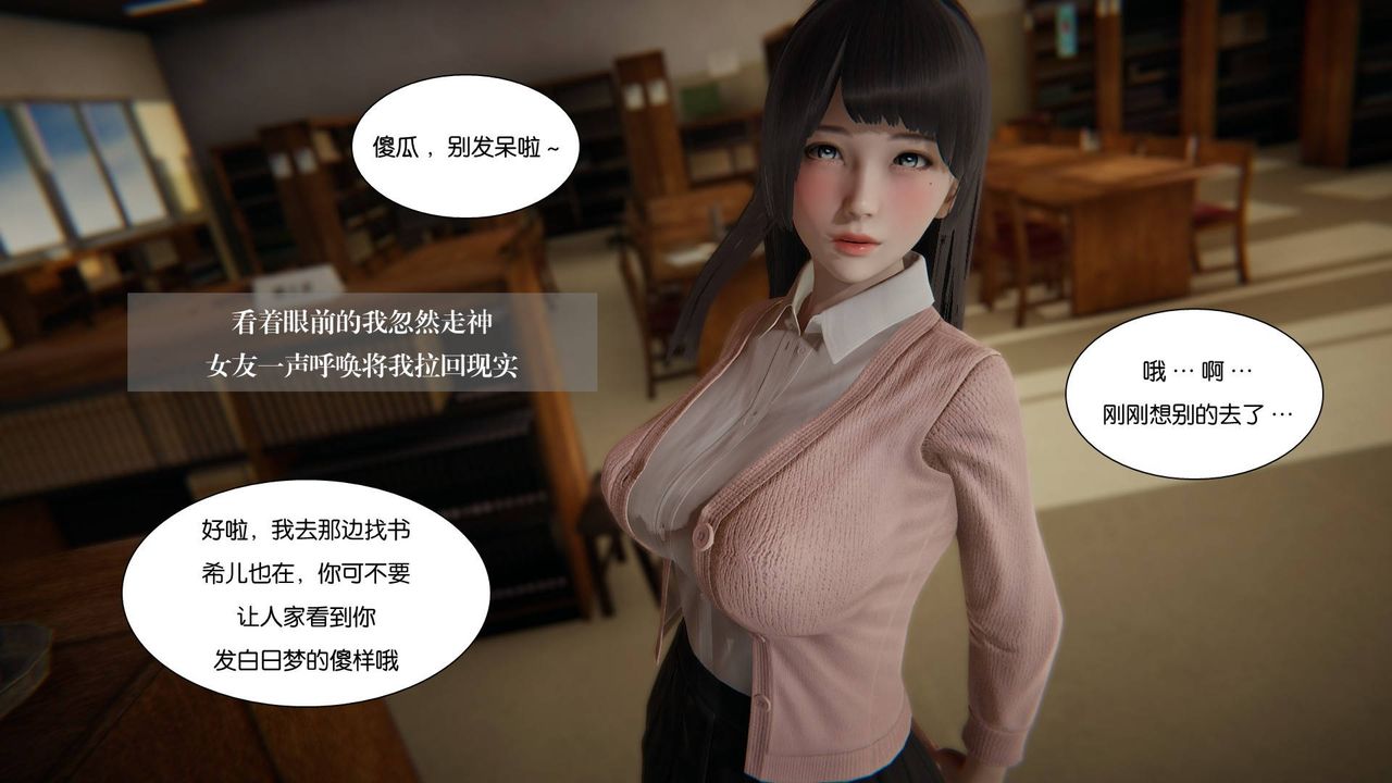 [3D]抹茶回忆录_临时女友篇+大学篇+洗浴兼职篇大学篇06