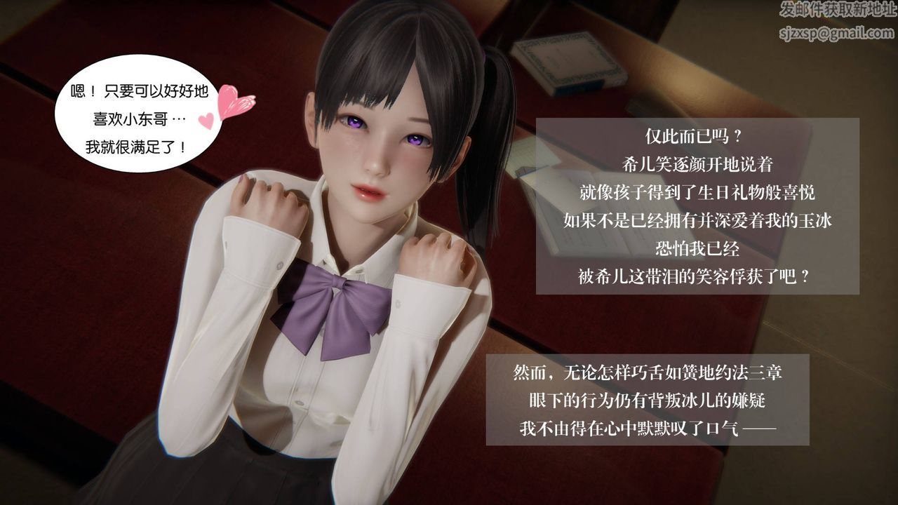 [3D]抹茶回忆录_临时女友篇+大学篇+洗浴兼职篇大学篇06