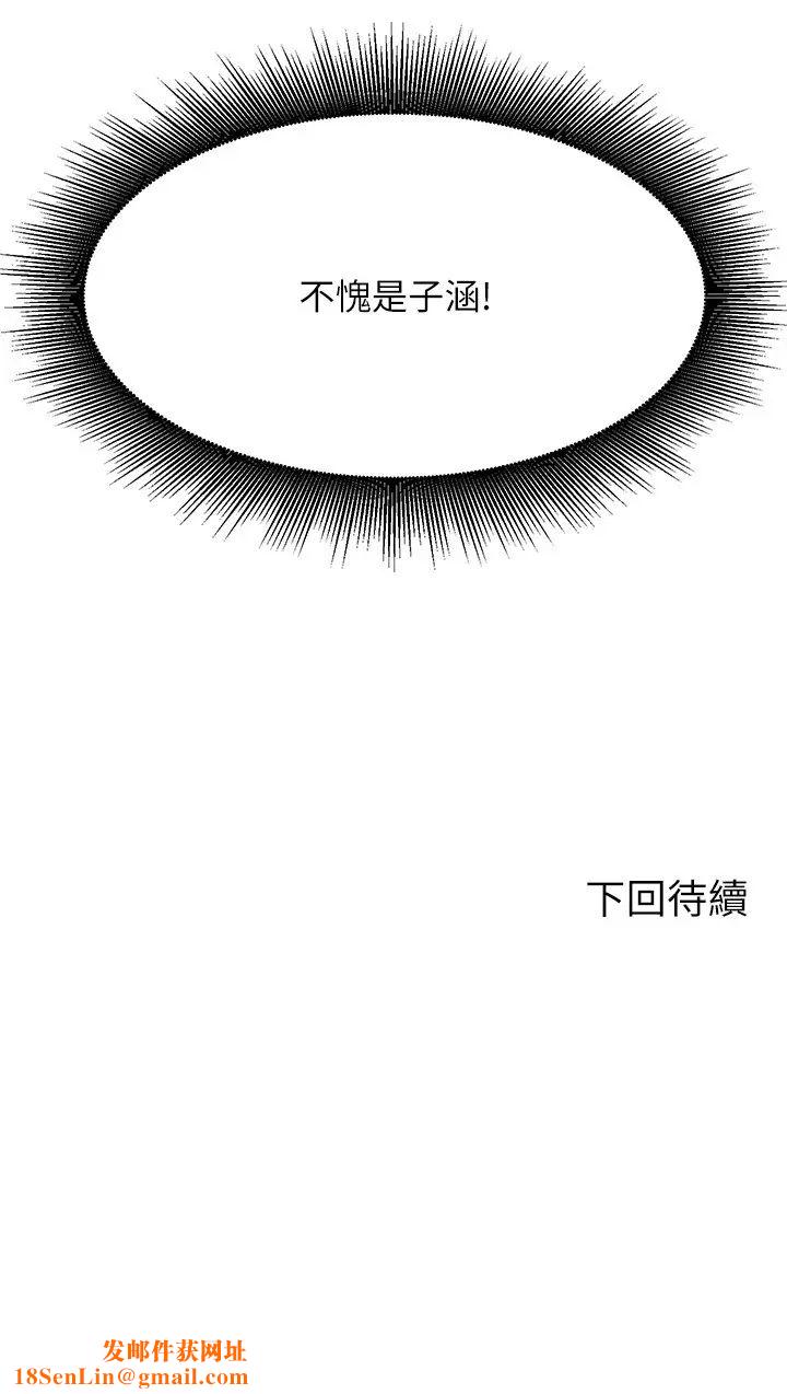 谁说理组没正妹?第123话-尽情享用我的屁股