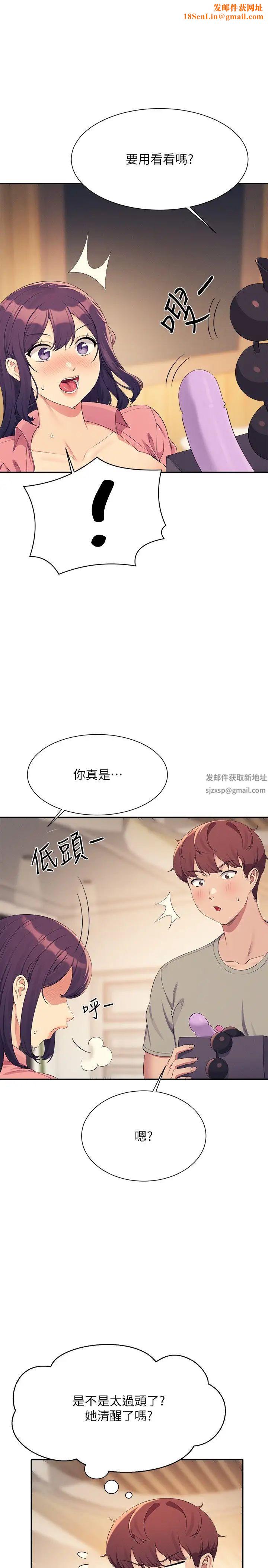 谁说理组没正妹?第124话-肛肛不小心高潮瞭