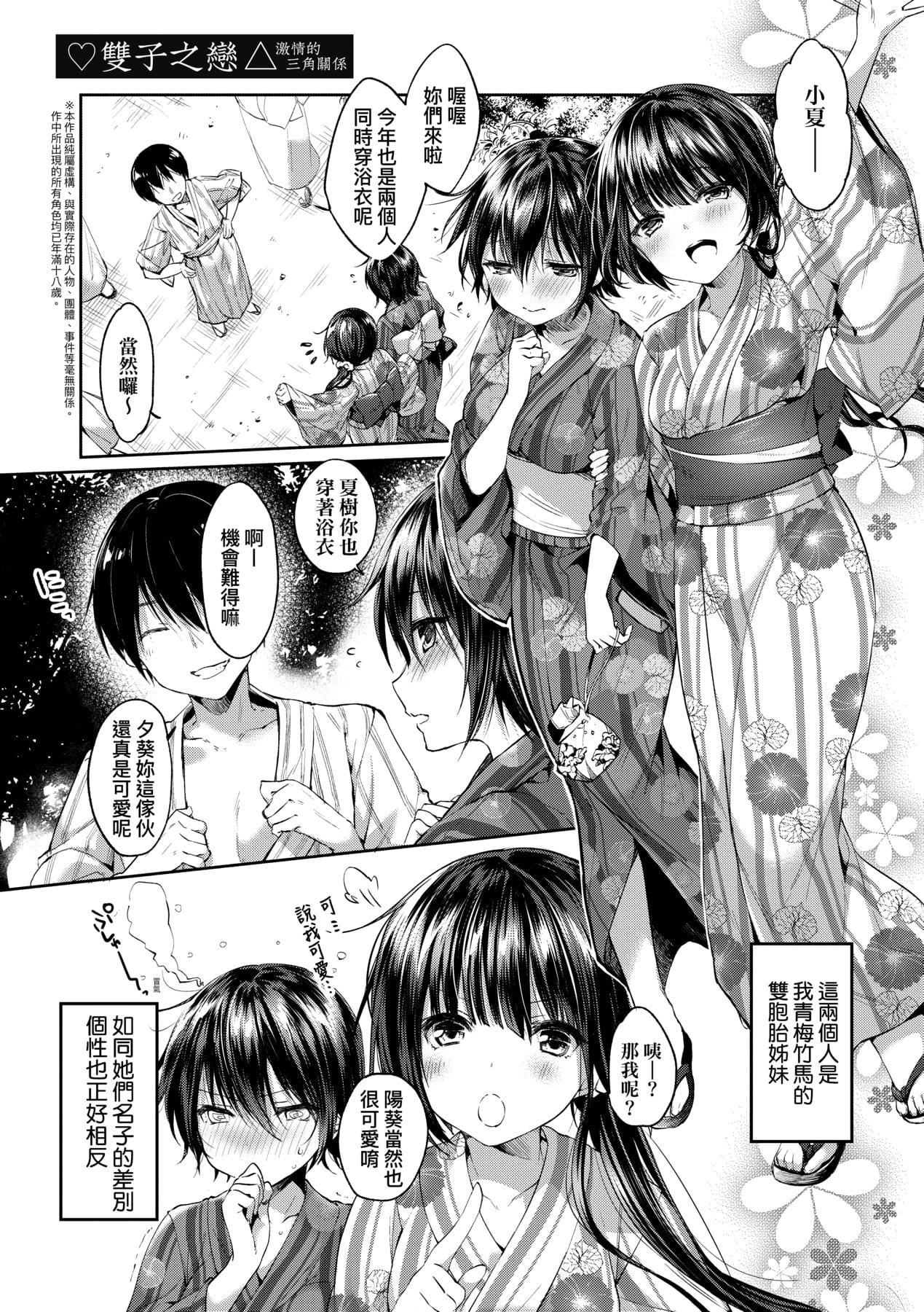 [井藤ななみ]LikeaLOVEDOLL〜だから、なんでもシてあげる〜[中国翻訳][井藤ななみ]LikeaLOVEDOLL〜だから、なんでもシてあげる〜[中国翻訳]