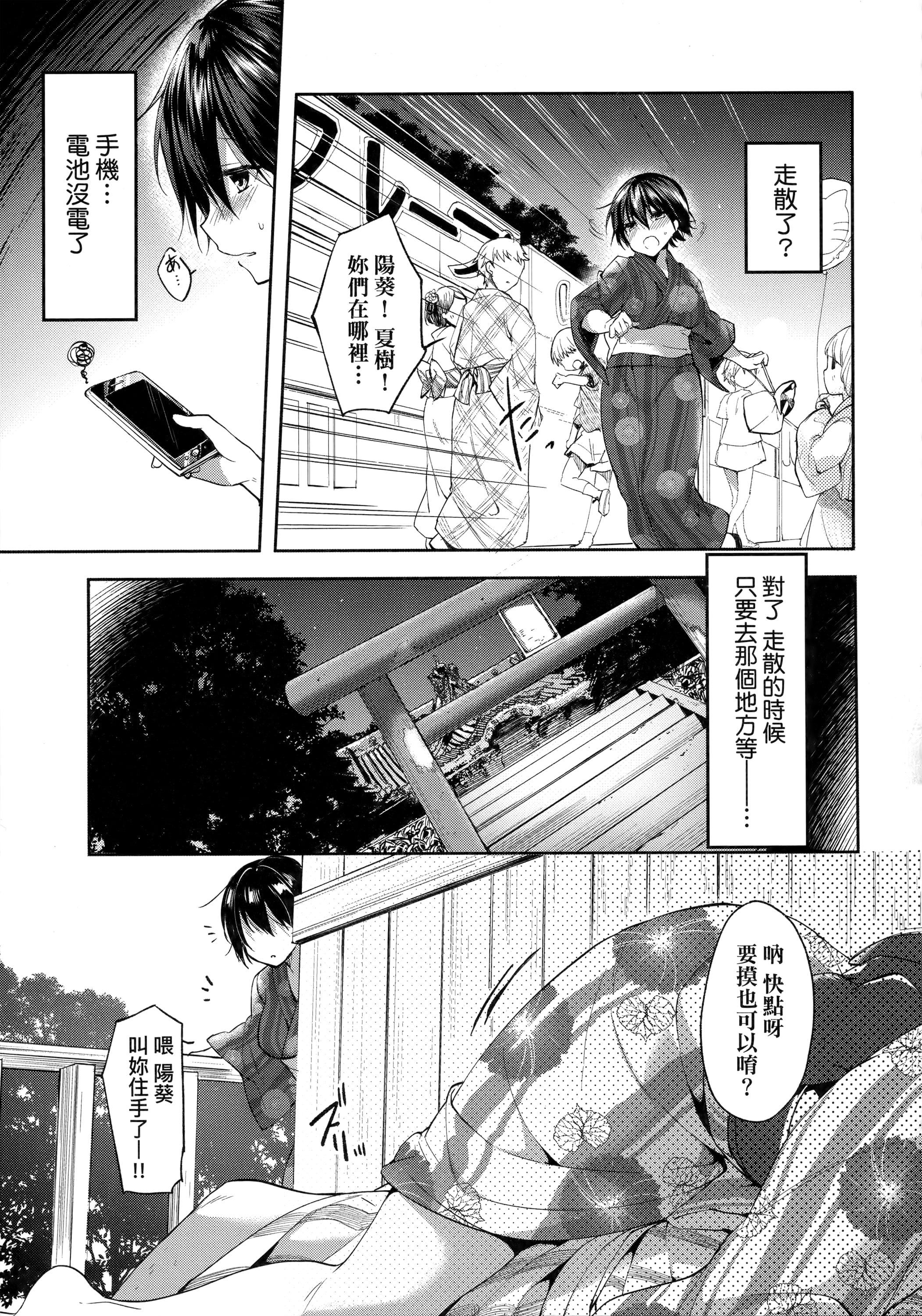 [井藤ななみ]LikeaLOVEDOLL〜だから、なんでもシてあげる〜[中国翻訳][井藤ななみ]LikeaLOVEDOLL〜だから、なんでもシてあげる〜[中国翻訳]