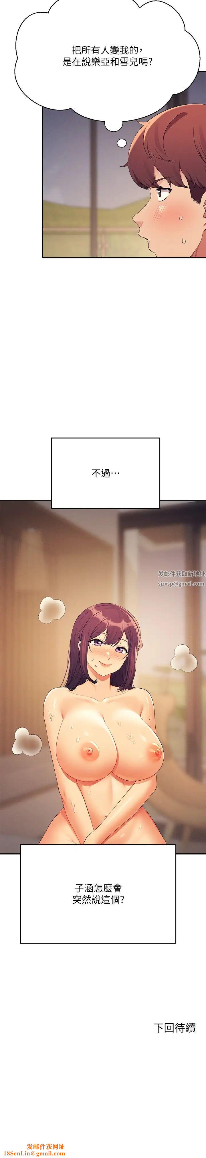 谁说理组没正妹?第124话-肛肛不小心高潮瞭