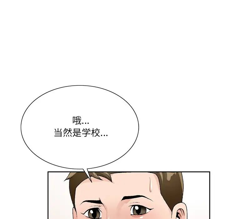 哥哥怀中的初恋第13话