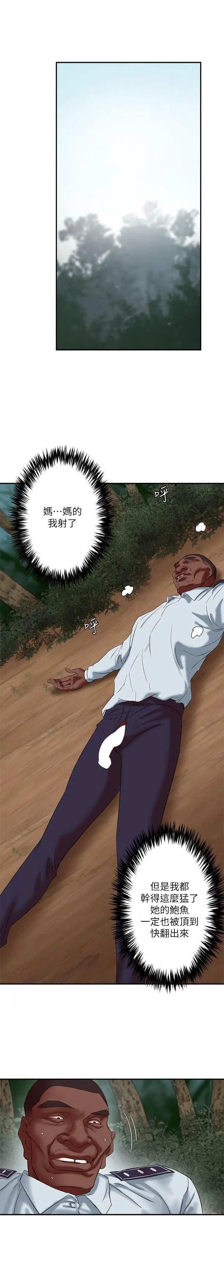 母猪养成计画第20话-性爱游戏的优胜者是!