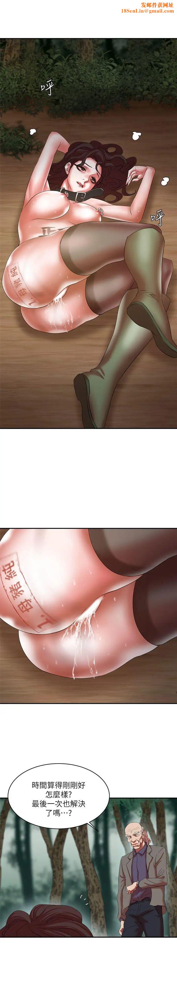 母猪养成计画第21话-母猪的新主人