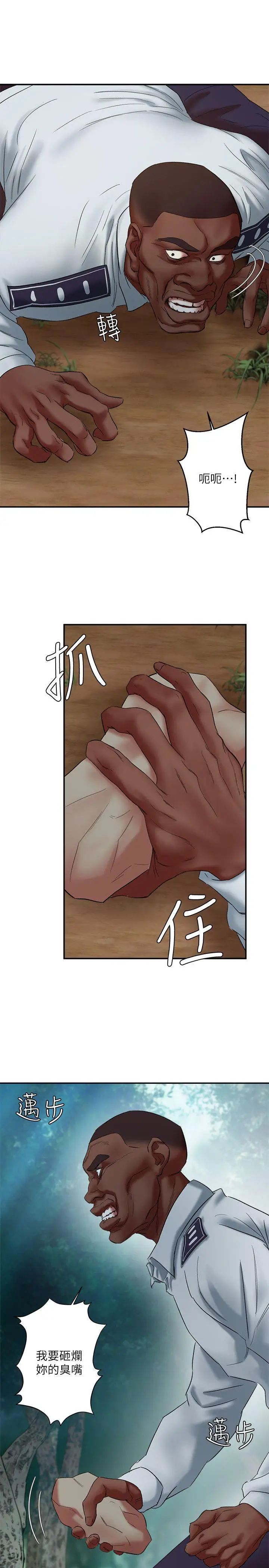 母猪养成计画第21话-母猪的新主人