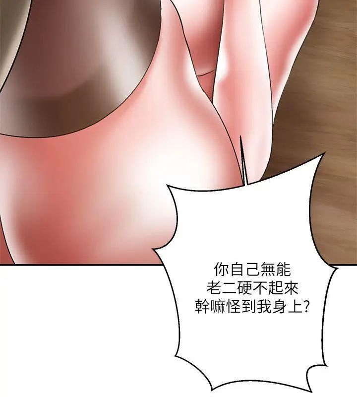 母猪养成计画第21话-母猪的新主人