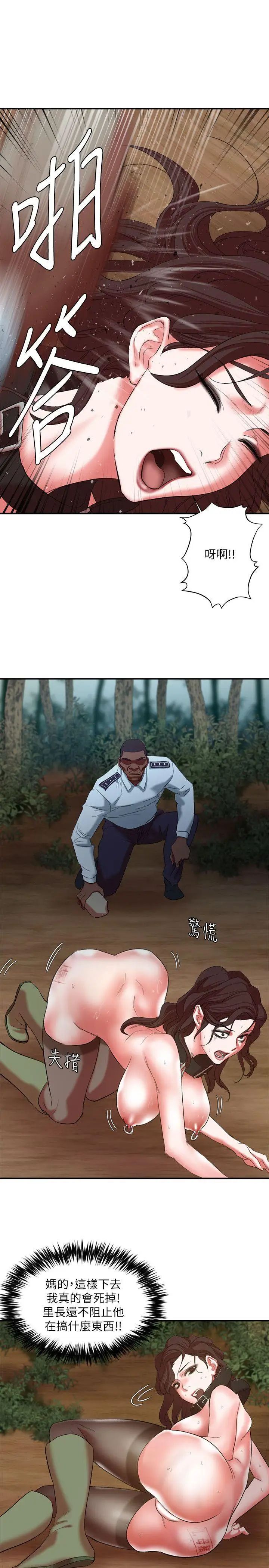 母猪养成计画第21话-母猪的新主人