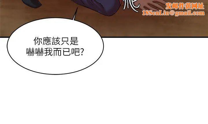 母猪养成计画第21话-母猪的新主人