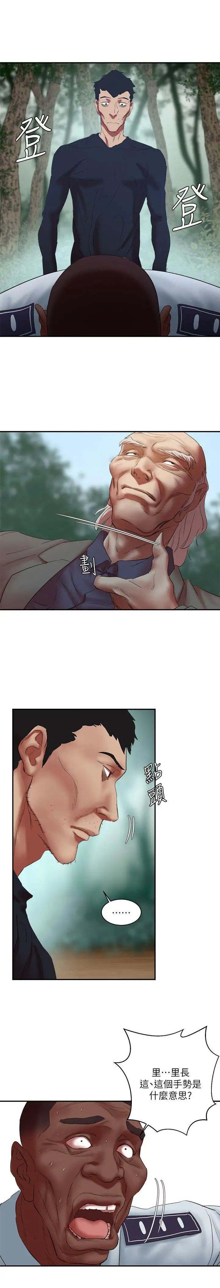 母猪养成计画第21话-母猪的新主人