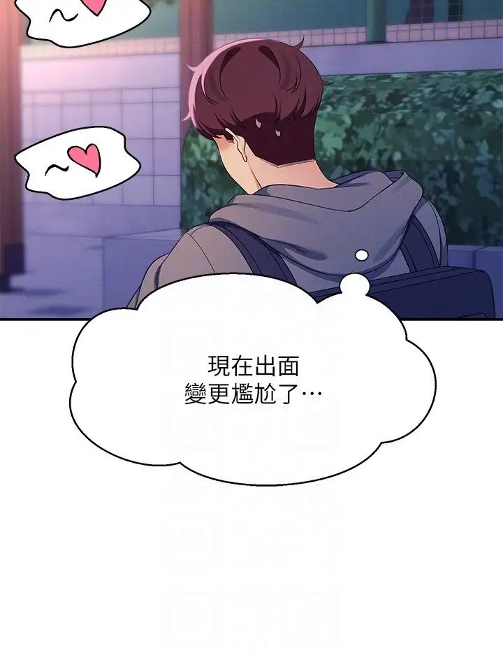 谁说理组没正妹?第126话-直接过来把我扑倒啊