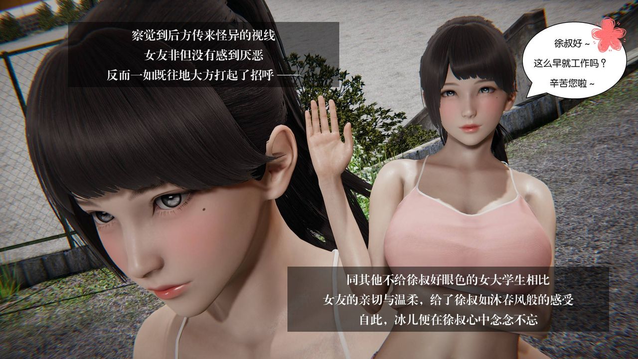 [3D]抹茶回忆录_临时女友篇+大学篇+洗浴兼职篇大学篇07