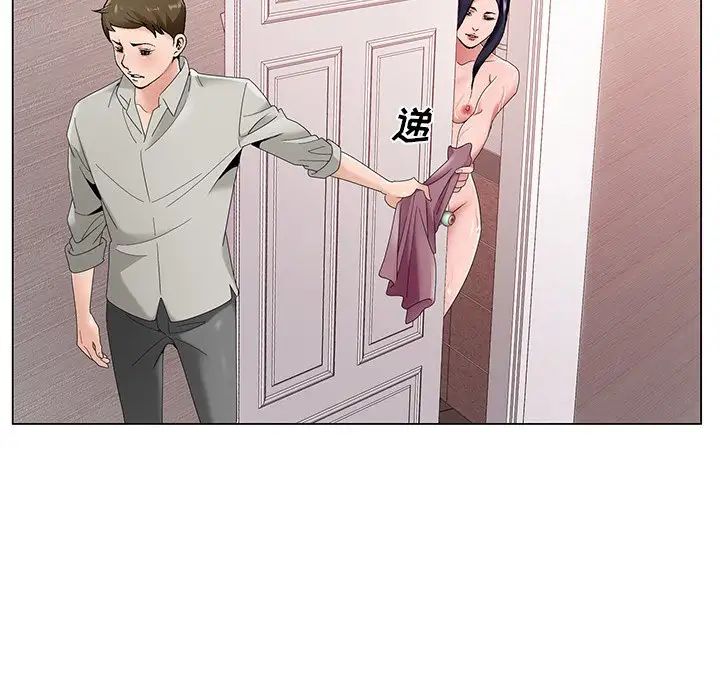 哥哥怀中的初恋第14话